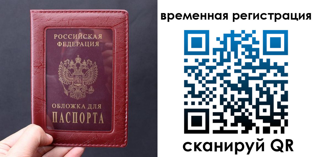 где прописаться в Красноярском крае