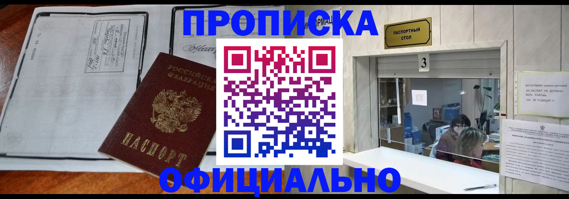 временная регистрация адрес в Красноярском крае