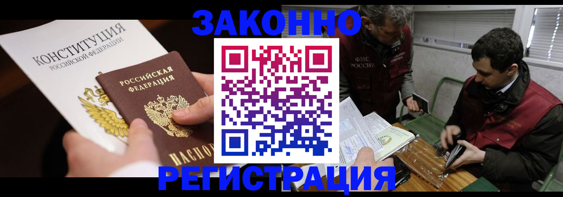 прописка для школы в Красноярском крае