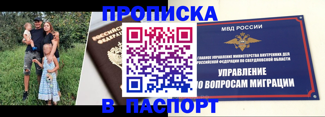 временная регистрация 2025 в Красноярском крае